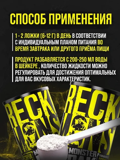 Reckful ® Monster PAK powder 300 g 30 serv (Cherry) 