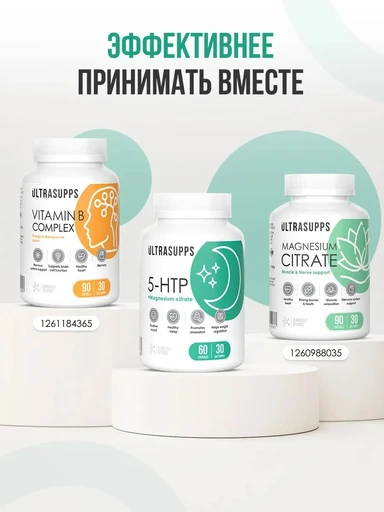 ULTRASUPPS 5-HTP 100 мг 60 капс 