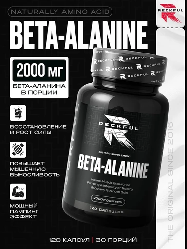 Reckful ® Beta Alanine 120 caps
