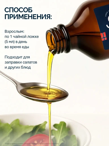 NFO Omega-3 Animal 300 мл 