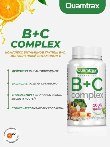 Quamtrax B+C Complex 60 softgel 