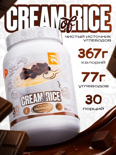 Reckful ® каша Cream of Rice 900g 30 serv (Шоколадная)