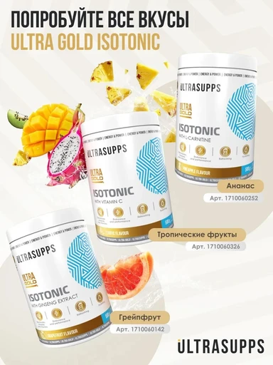 ULTRASUPPS Ultra Gold Isotonic 500 г - арбуз 