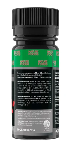 Nature Foods Pre-workout complex 60ml - Пина колада 