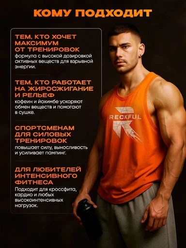 Reckful ® classic pre-workout 30 serv (Watermelon) 