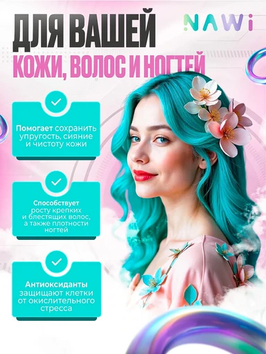 NAWI Beauty Vitamins complex 90 caps 