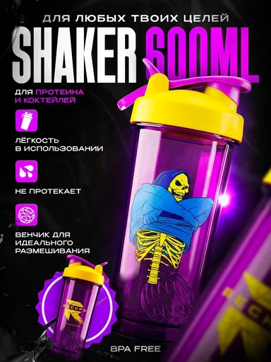 Шейкер Reckful ® Bottle PC 600ml Skeletor