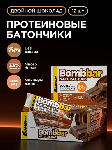 BOMBBAR Батончик неглазированный Двойной Шоколад 60 г