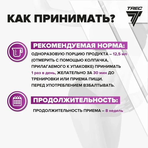 Trec Nutrition L-Carnitine 3000 1000 мл - абрикос 