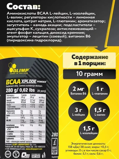 OLIMP BCAA Xplode 280 г - ананас 