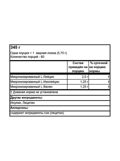 OPTIMUM NUTRITION BCAA 5000 345 гр - нейтральный 