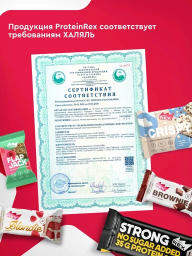 ProteinRex 35% ProteinRex STRONG 12*100 г - банан 