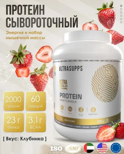 Ultrasupps Ultra Gold Protein 2000 г - клубника