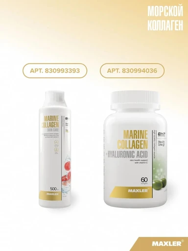 Maxler Flex Joint 360 г - фруктовый пунш 