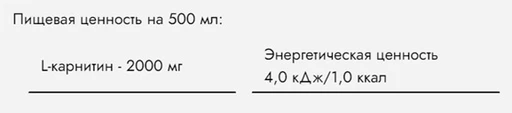 Fitness Food Factory L-Carnitine water 2000 500 мл - вишня 