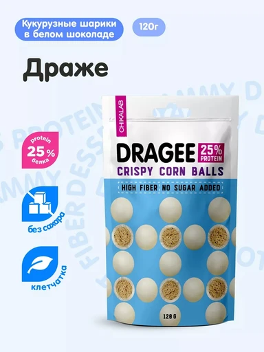 CHIKALAB Драже Шарики кукурузные в белом шоколаде 120 гр.