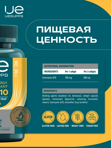 UeSUPPS CoQ10 100 мг Ultra Energy Antioxidant 30 мяг капс 