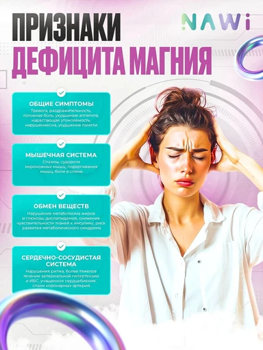 NAWI Magnesium Glycinate + B6 600mg 120 caps 