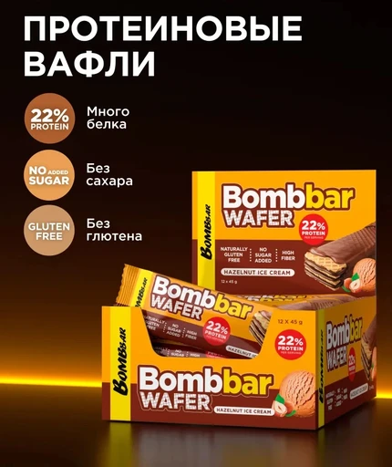 BOMBBAR Батончик вафельный глазированный Ореховый пломбир в шоколаде 45 г