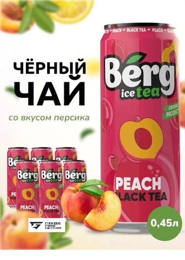 Напиток б/а н/г Berg Tea 450 мл - черный чай со вкусом персика