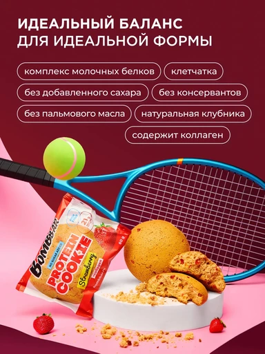 BOMBBAR Печенье неглазированное Клубника 60 гр. 