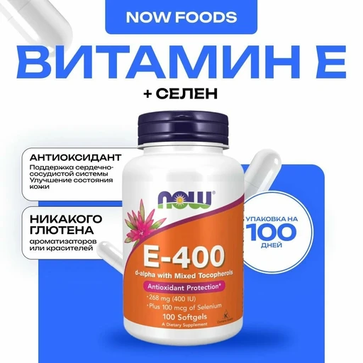 NOW E-400 268 mg (400 lU) Plus 100 mcg of Selenium 100 softgels