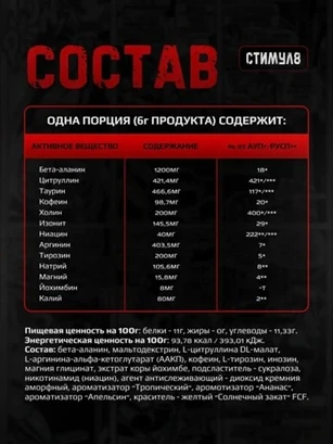 Hell Labs Stimul8 6g- гавайский апельсин 