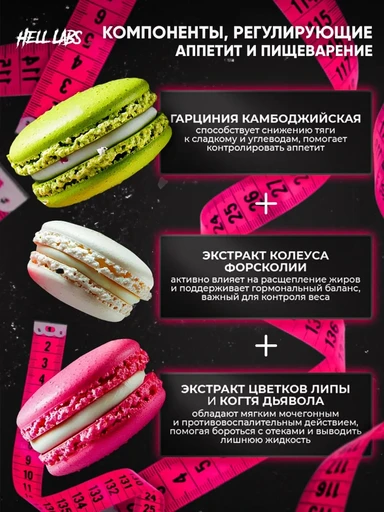 Hell Labs Hell Fire Fat Burner 90 caps 