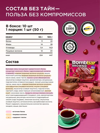 BOMBBAR Печенье глазированное Вишнёвый брауни 50 г 