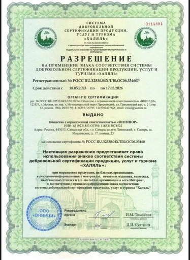 Bene Tiny "Кальций кидс (Calcium kids)" со вкусом груша 