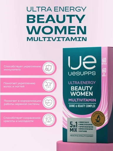 UeSUPPS Beauty Women Multivitamin 60 мяг капс 