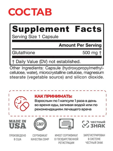 JARROW FORMULAS Glutathione Reduced 500 мг 120 вег капс 