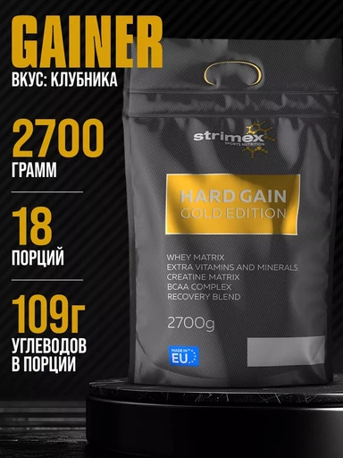 Strimex Hard Gain Gold Edition (2700 г., вкус strawberry, пакет)