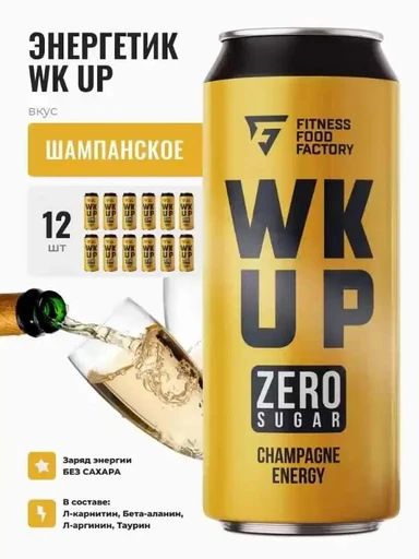 FITNESS FOOD FACTORY Напиток WK UP 450 мл - шампанское 