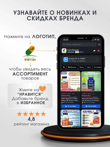 NOW Chromium Picolinate 200mcg 100 капсул 