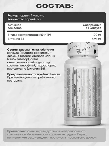 Reckful ® 5-HTP 60 caps 