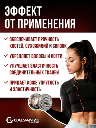 Galvanize Collagen  300 г - холодный лимонад 