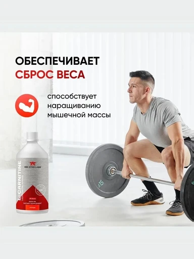 Red Star Labs L-Carnitine 100000 мг 1000 мл - апельсин 