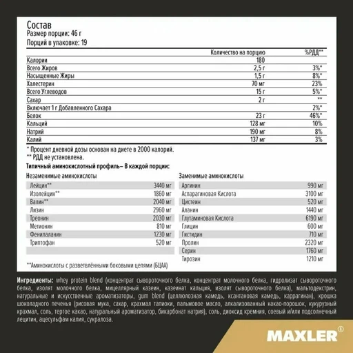 Maxler Golden 7 Protein Blend 2 lb - Salted Caramel 