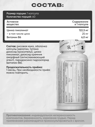 Reckful ® Zinc picolinate 60 caps 