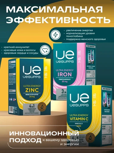 UeSUPPS Vitamin С 1000 Ultra Energy 60 таб 