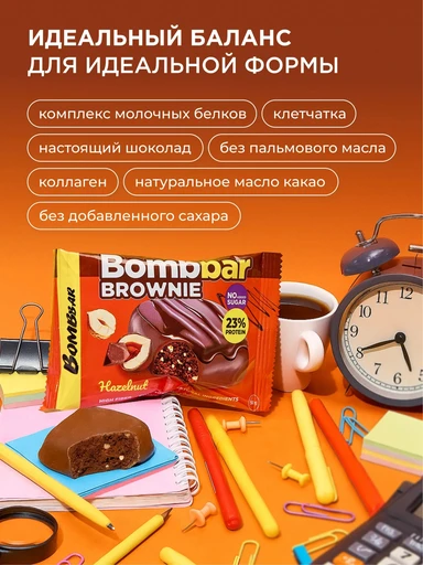 BOMBBAR Печенье глазированное Брауни с фундуком 50 г 