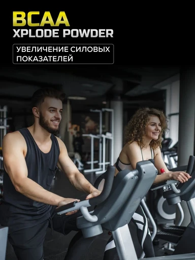 OLIMP BCAA Xplode 280 г - лимон 