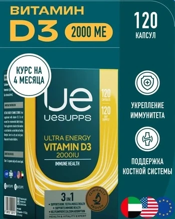 UeSUPPS Vitamin D3 2000IU 120 мяг капс