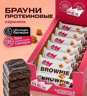 Protein Rex Брауни пирожное протеиновое 50 г - соленая карамель