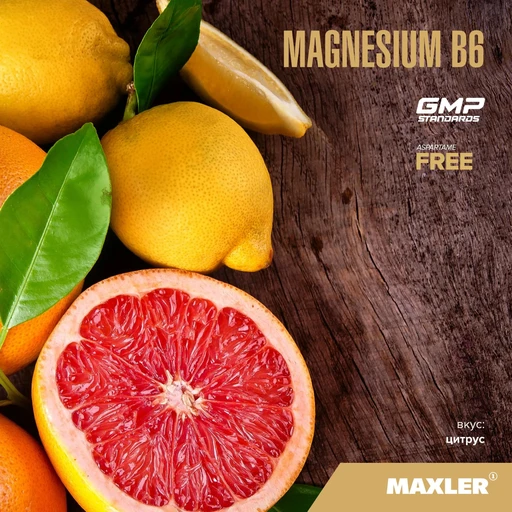 Maxler Magnesium B6 1 туба*20 шип.таб - цитрус 