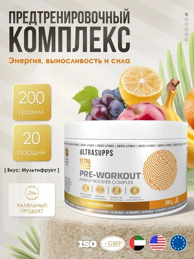 ULTRASUPPS Ultra Gold Pre Workout 200 г - мультифрукт