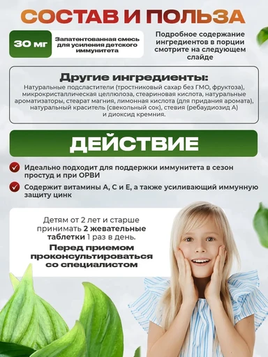 Nature's Plus Animal Parade Immune Booster Chewable, Tropical Berry Flavor 90 