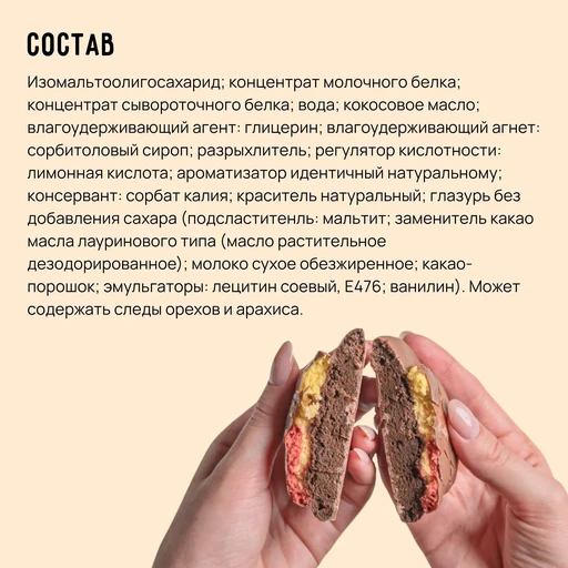 FitKit Protein Cake TWISTED 50 г - вишня-миндаль -банан 