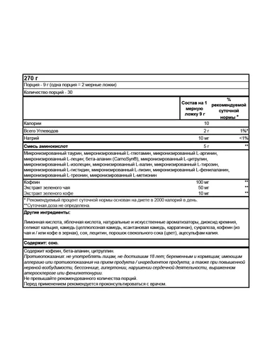 Optimum Nutrition Amino Energy 270 г - сочный клубничный всплеск 